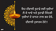 Happy Diwali Wishes For Friend In Punjabi - WFF