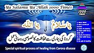 Ya Salamu Ya Allah 1000 times || Covid-19 safety || 99 names of Allah || Asma ul Husna