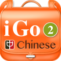 iGo Chinese vol. 2 – Your First Chinese Friend By IQChinese