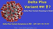 Delta Plus Variant क्या है ? What is Meaning in Hindi