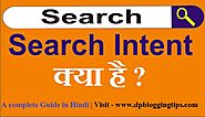 What is Search Intent in Hindi.