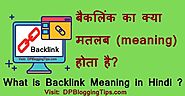 Backlink Meaning Kya Hai in Hindi - Tips for Quality बैकलिंक
