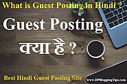 Guest Posting क्या है ? | Best, High DA/PA Guest Blogging Site in Hindi