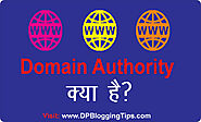 Domain Authority (DA) क्या है ?