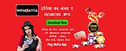 Play Matka App: Trusted Source