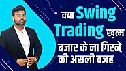 Swing Trading Analysis- Why Swing Trading Not Work in These Days?