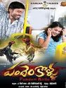 Pandem Kollu (2015) Watch Movies Telugu DVDRip Free Online Full