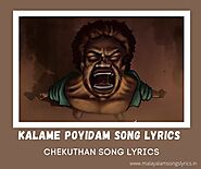 Chekuthan Song Lyrics | Kaalame Poyidam Song Lyrics | Malayalam