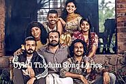 Uyiril Thodum Song Lyrics | Kumbalangi Nights Malayalam Movie