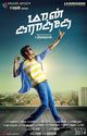 Open The Tasmac Song Lyrics From Maan Karate