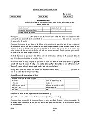 [PDF] प्रधान मंत्री जीवन ज्योति बीमा योजना फॉर्म | PMJJBY Application Form PDF Download in Hindi – PDFfile