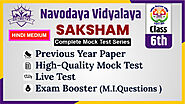 Navodaya Exam 2023-24 Class 6 Syllabus in Hindi