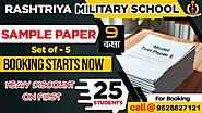 Military School Previous Year Question Papers Class 9