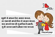 Website at https://shayari.page/shayari/top-10-best-couple-shayari-images-in-hindi/