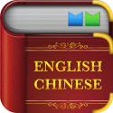 Chinese English Dictionary 英中字典 By Bravolol Limited