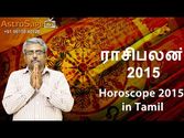 Tamil Horoscope 2015 - Rasi Palan 2015