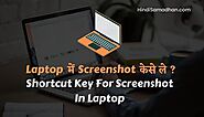 Laptop Me Screenshot Kaise Le - Shortcut Key For Screenshot In Laptop » Hindi Samadhan