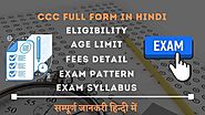 CCC Full Form In Hindi - सी. सी. सी. का पूरा नाम | CCC केसे करे? » Hindi Samadhan