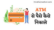 [ Details ] ᐅ ATM Se Paise Kaise Nikalte Hain - ATM Ka Full Form कुछ रोचक बाते » Hindi Samadhan