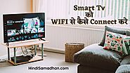 [ Details ] ᐅ SMART TV को WIFI से कैसे Connect करे? » Hindi Samadhan