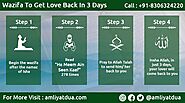 Wazifa To Get Love Back In 3 Days - Wazifa For Love Back