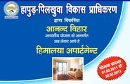 Hapur Pilkhuwa Development Authority Anand Vihar Housing Scheme 2015 PDF Download - Master Plans India