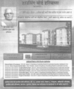 Haryana Housing Board New Flat Scheme 2015 Barhi, Sonipat