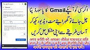 Gmail password change kaise kare | How to password change on Mobile/ PC