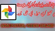 How to use Google photos in Urdu Hindi | Gallery photo to Google