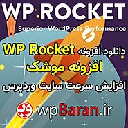 دانلود افزونه WP Rocket فارسی
