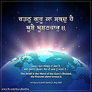 Develop Your Soul And Spiritual Salvation By Reading Guru Granth Sahib In English