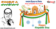 गणतंत्र दिवस पर निबंध- Essay on Republic Day in Hindi. - Lifestyle चाचा