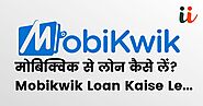 5 मिनट में MobiKwik दे रहा है पर्सनल लोन | Mobikwik personal loan kaise le