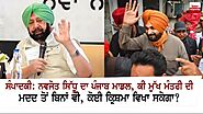 Will Navjot Sidhu's Punjab model be able to work a miracle even without the help of the Chief Minister?