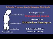tribandha pranayama, moola bandha, ashwini mudra and basic pranayama for shakti ohm
