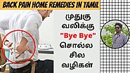 முதுகு வலி நீங்க உணவு | Back Pain Home Remedies in Tamil | Muthuku Vali Marunthu In Tamil | DN