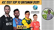 ICC Test Ranking 2021 | ICC Test Ranking 2021 Updated | Top 10 Test Batsman 2021 | Digital Naveen