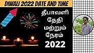 தீபாவளி 2022 தேதி | Diwali 2022 Date | Deepavali 2022 Date | दिवाली 2022 कब है | Digital Naveen