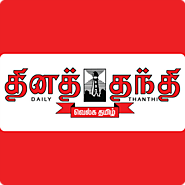 Daily Thanthi Advertisement contact number | Daily Thanthi Advertisement