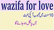 Wazifa For Lost Love Back - Love Back Wazifa in Islam