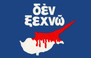 Κύπρος: η καθυστέρηση στο Plan B οδηγεί σε Plan C | Rizopoulos Post