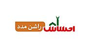 Ehsaas Rashan Program 2022 Registration Online - EmployeesPortal