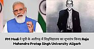 PM Modi ने यूपी के अलीगढ़ में विश्वविद्यालय का शुभारंभ किया: Raja Mahendra Pratap Singh University Aligarh
