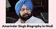 Amarinder Singh Biography in Hindi. अमरिंदर सिंह की जीवनी हिंदी में
