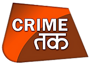 Big crime: पढ़े अपराध जगत की ताज़ा ख़बरें और देश विदेश की अपराधिक गतिविधियां