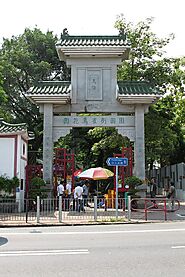 Yuanpu Street Bird Park