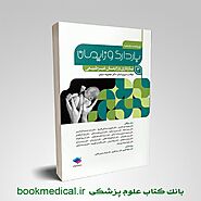 کتاب بارداری و زایمان دکتر سیمبر جلد سوم جامعه نگر - خرید بارداری و زایمان سیمبر جلد3