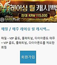 W88 VIP 프로모션: 최대 115,000원의 캐시백!