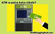 ATM Se Paise Kaise Nikale | एटीएम से पैसे कैसे निकालें?