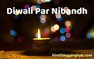 Diwali Par Nibandh in Hindi | दीपावली पर निबंध कक्षा 3,4,5,6,7 (2021)